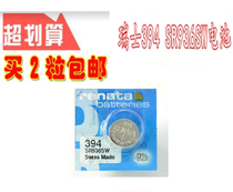 Swiss imported Renata watch button battery 394 SR936SW SWATCH SWATCH Electronic