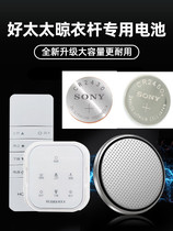 Good wife electric clothes horse remote control button battery cr2430 original fit Sony 2450 car key electronics 3v