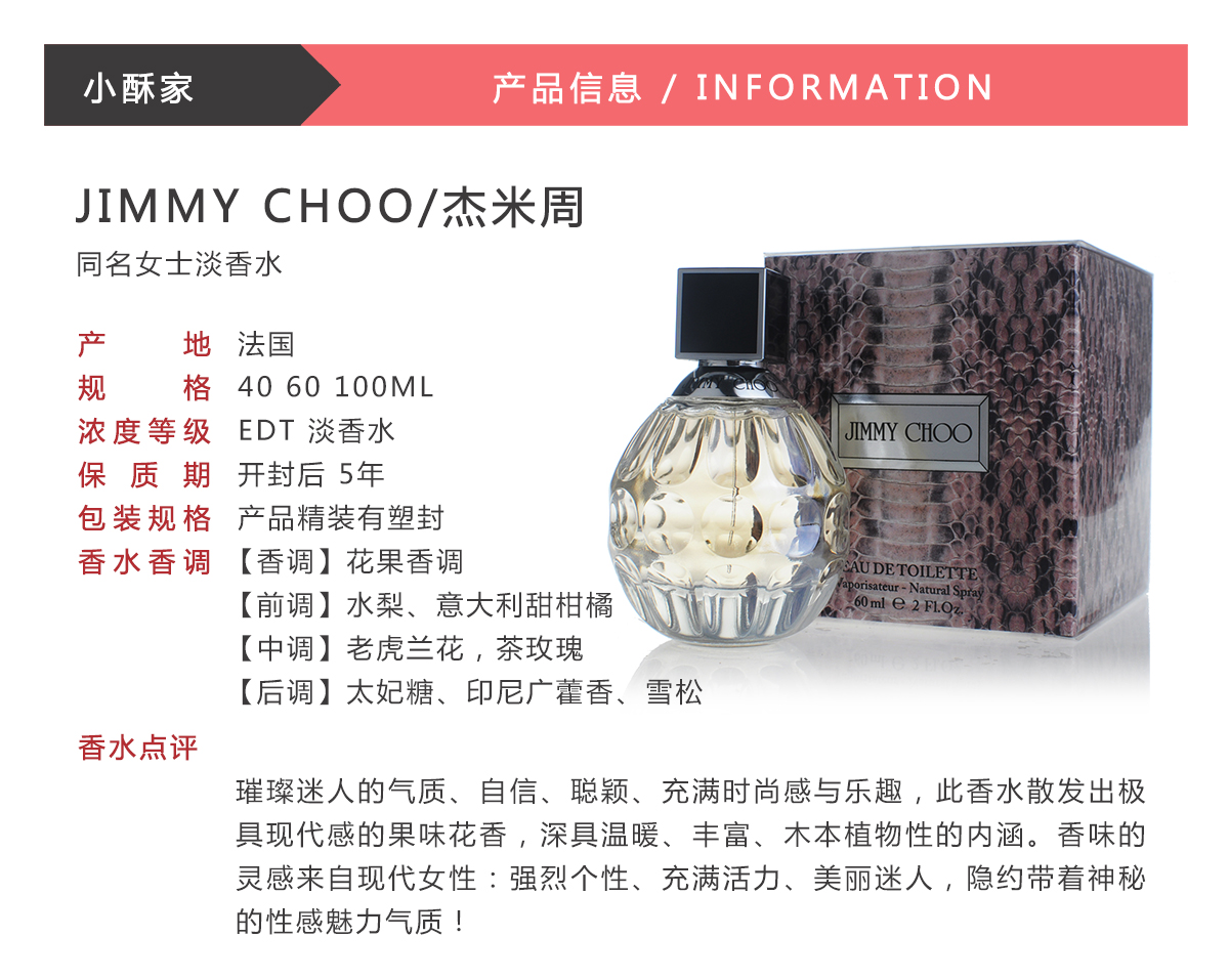 Nước hoa Jimmy Choo / Jimmy Zhou cùng tên nước hoa nữ cổ điển EDP 40 60 100ML - Nước hoa nước hoa chanel chance