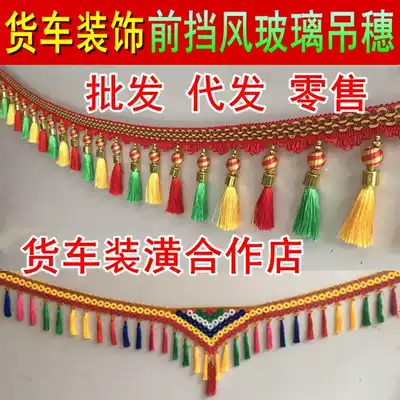 Big car truck front windshield decoration lace hanging ear tassel cab ethnic wind triangle spike pendant