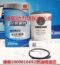 Weichai fuel fine filter 1000816692 oil-water separator diesel filter original original factory