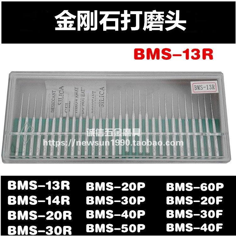 Diamond grinding head grinding needle grinding rod BMS-13R diamond rod diamond grinding head 1mm grinding rod