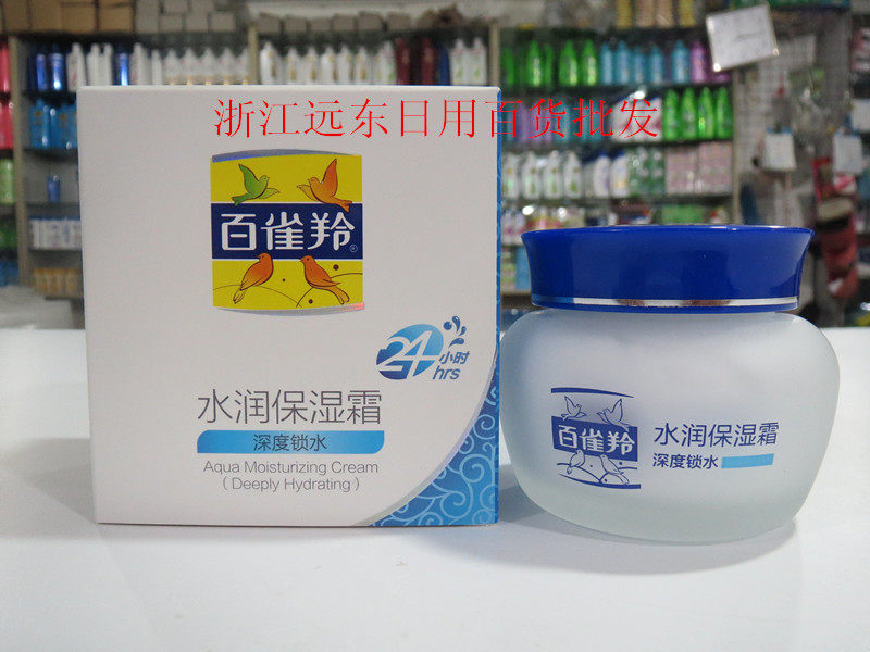 100 Nestle Face Cream 24 Hours Water Moisturizing Cream 50g moisturizing moisturizing and moisturizing