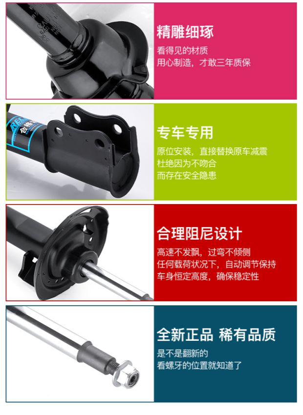 Nhà máy Shengyuan Thiên Tân FAW Weizi Weizhi Weile sửa đổi xe trước và sau giảm xóc giảm xóc phụ tùng gốc - Những bộ phận xe ô tô mua bán phụ tùng ô tô
