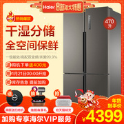 tủ lạnh 150 lít Haier tủ lạnh bốn cửa chéo cửa đôi chuyển đổi tần số nhà không có sương Haier Haier BCD-470WDPG mua tủ lạnh cũ