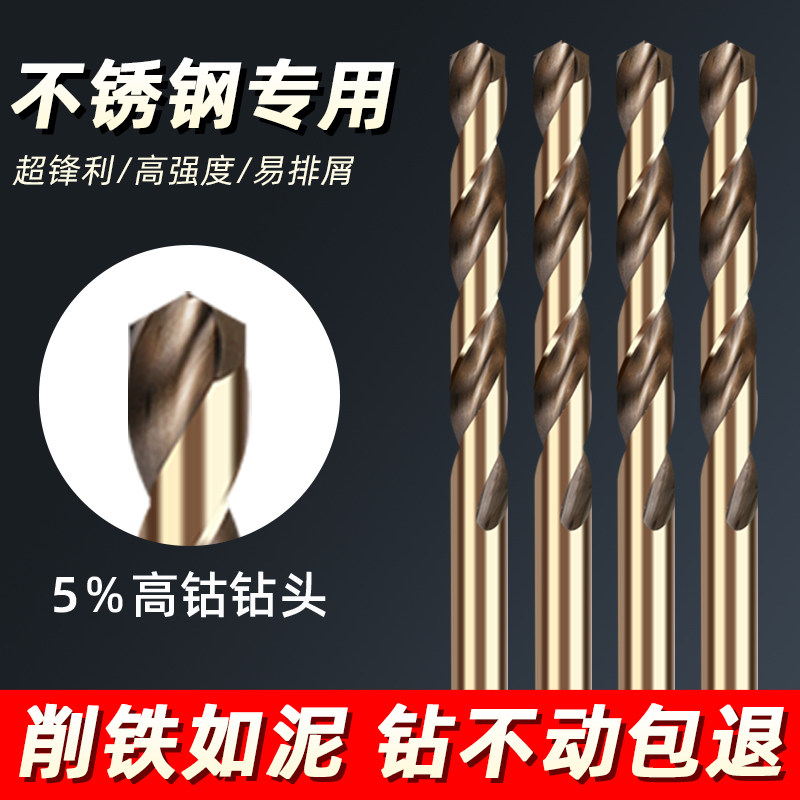 Cobalt Hemp Flower Drill Bit High Hardness Alloy Drill Punching Steel Drill Steel Suit Stainless special swivel head Grand-Taobao