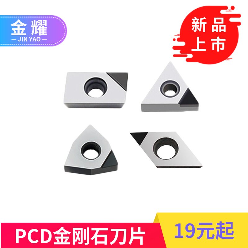 Diamond blade PCD CNC cutting groove CNB CCGT DCGT VCGT TNMG PCD copper aluminum diamond