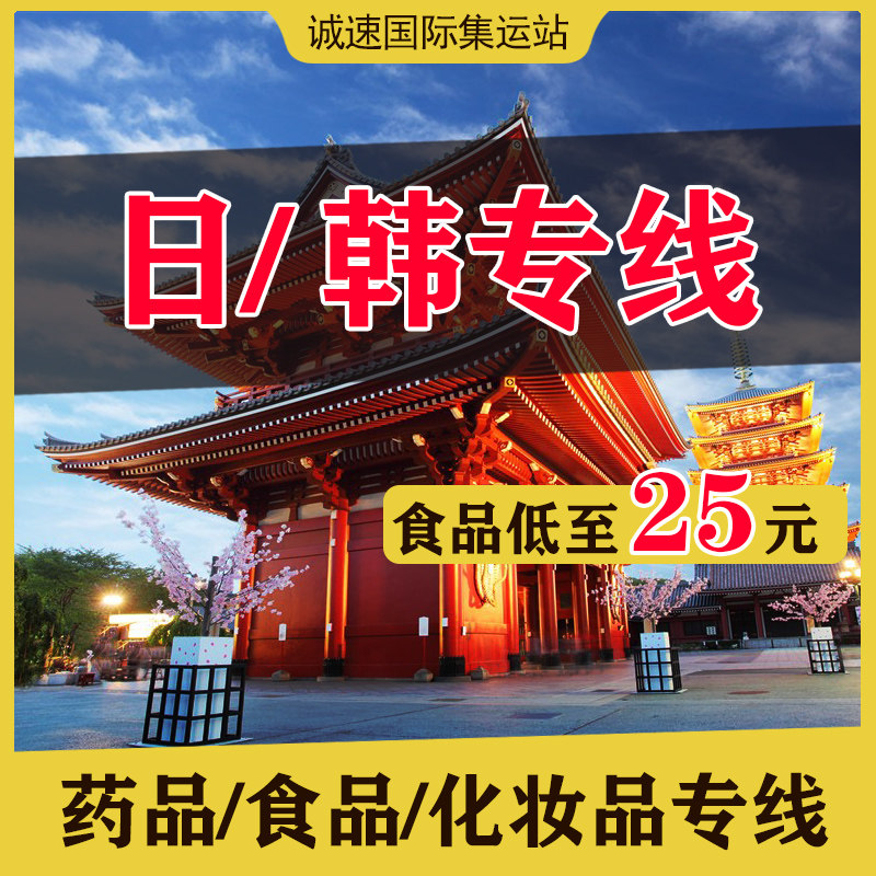 Send international express delivery to the United States, South Korea, Japan, Southeast Asia transshipment powder liquid cosmetics Taiwan container line