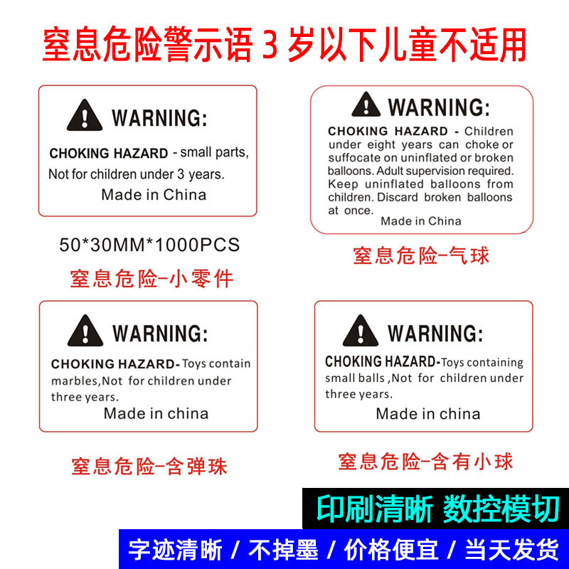 Amazon Anti-Suffocation Warning Label for Children under 3 Years Old, Eu and Us Toy Small Parts Adhesive Label
