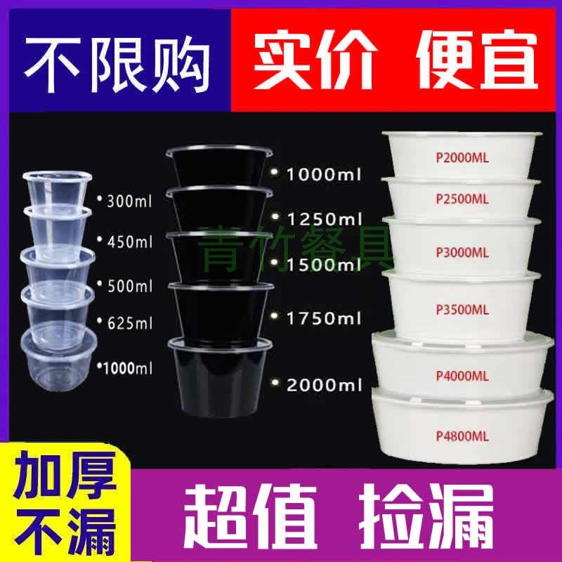 Disposable packing box dining box 750ml square black milk white out-of-the-box lobster hot pot sour vegetable fish oversized lunch box