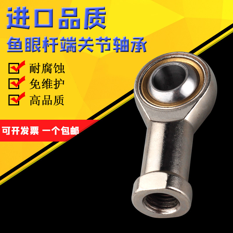 Fisheye rod end joint bearing connecting rod inner and outer threaded joint SI3 4 5 6 7 8 Japan imported quality