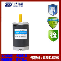 Large 24V direct flow axis motor 30W medium-sized Z2D30-24VA Z4D60-24A1 direct flow deceleration motor