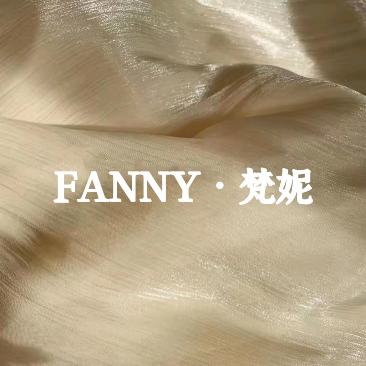 FANNY 梵妮 时尚女装