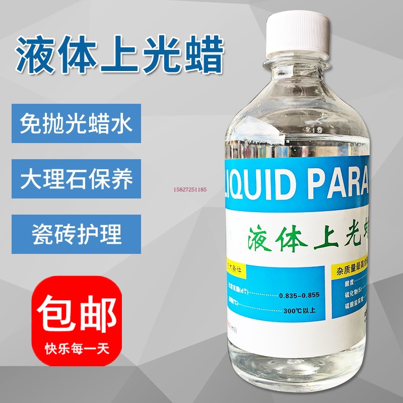 Marble polishing wax stone liquid wax quartz stone tile maintenance agent water-like polishing wax 500ml