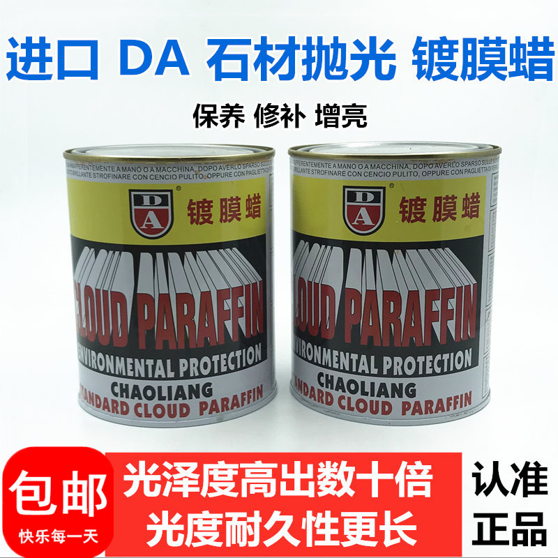 Tebright Stone Coated Wax Marble Polished Wax granite Upper light Gloss Enhancing Agent Quartz Stone Artificial Stone Cloud Paraffin