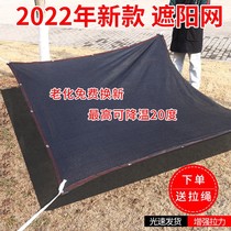 Sunscreen sunscreen Divine Instrumental encryption thick shade Yin Shield Yang Black Yarn Net Flower Courtyard Car Thermal Insulation Summer