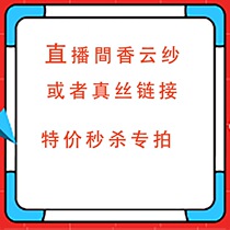 Seconds Kill 2 Link-House Direct Podcast Daytime Scented Clouds Yarn Qipao Special Style High Cargo Special Price Seconds Kill 4-30