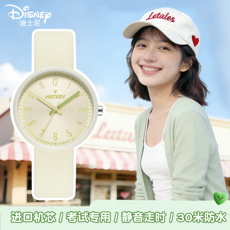 Disney Watches for Female Students, Middle and High School Girls, Special for Middle School Girls' Mechanical Quartz Watches for the High School Entrance Exam and College Entrance Exam