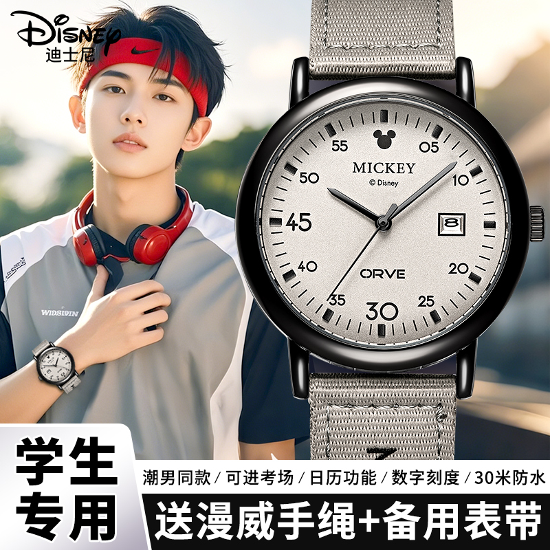 Disney Watch for Boys, Suitable for Middle School, High School, Teenagers, Male Models, Middle School Students, Boys, Exam-Specific, Mechanical