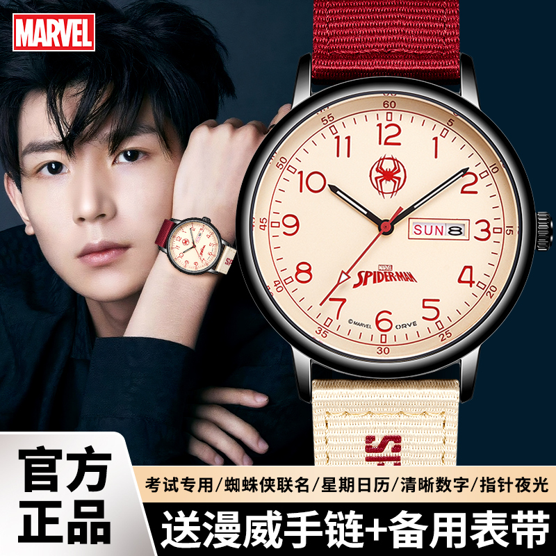 Marvel Watch Men's Model for Junior High School and High School Students 2026 New Model for Teenagers and Middle School Boys Mechanical Quartz Watch