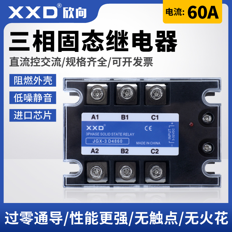 JGX-3 JGX-3 032 4860Z 60A three-phase DC control AC solid-state relay SSR-3 60DA 
