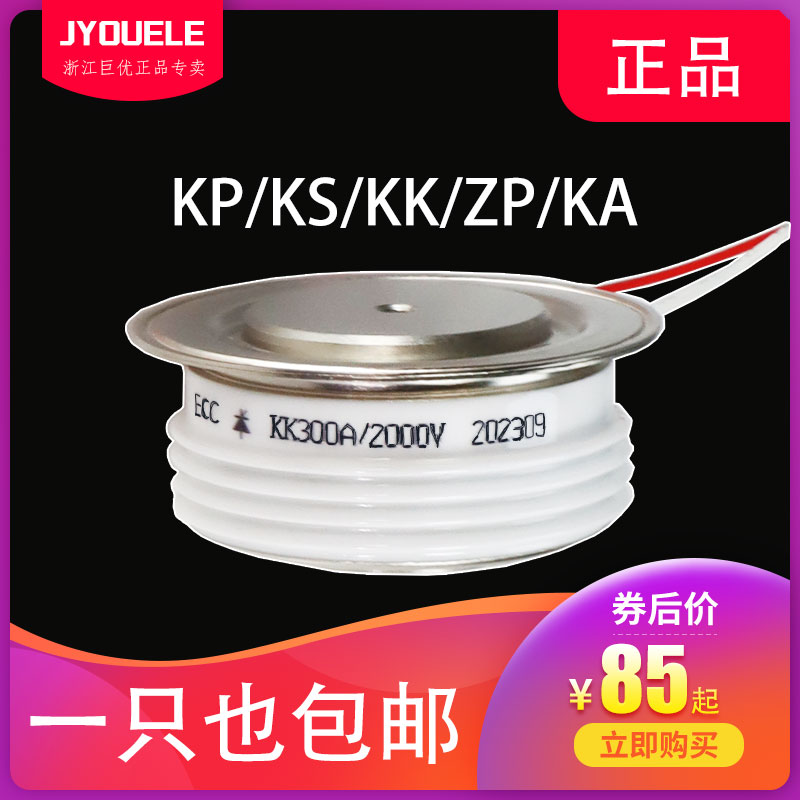 KK300A2000V convex type fast thyristor KP300A2000V diode ZP300A2000V-Taobao