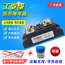 DC-controlled AC industrial grade solid state relay SAM50400D direct selling JGXX50400 400A