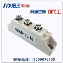 (Juyou) high quality rectifier diode module SKKD100 16 SKKD100 12 direct shot