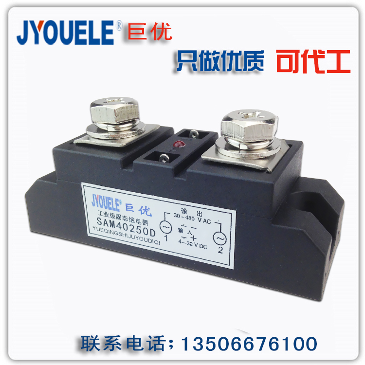 (Juyou Electric) High Quality Industrial Grade Solid State Relay SAM40250D H3250Z