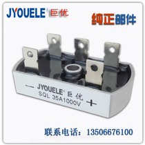(Juyou)Three-phase AC variable DC rectifier bridge SQL35-10 bridge rectifier bridge SQL35A1000V