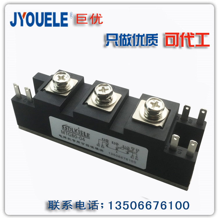 Juyou Electric MTG80-06 80-08 80-04 MTG80A welding machine thyristor module