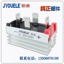 (Juyou) Single-Phase Bridge QL35A1000V QL35-10 QL35-12 Elliptic QL35A1200V