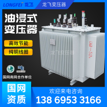 S11 three-phase oil-immersed power transformer 10 kVA 315 250 800 kW 400KVA transformer