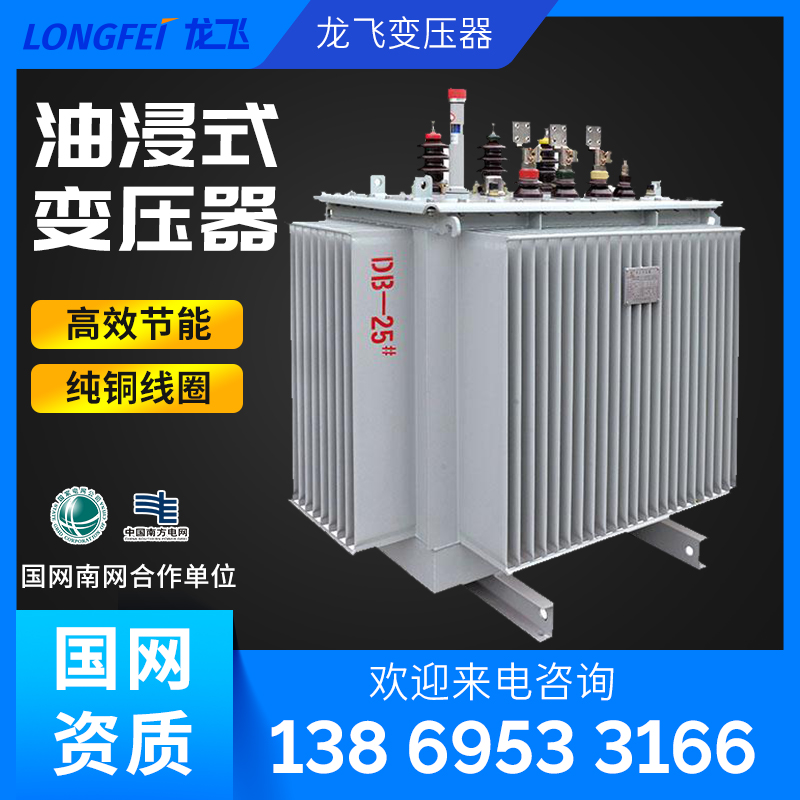 S11 three-phase oil immersed power transformer 10 kVA 3152508001000 W 400KVA Transformers