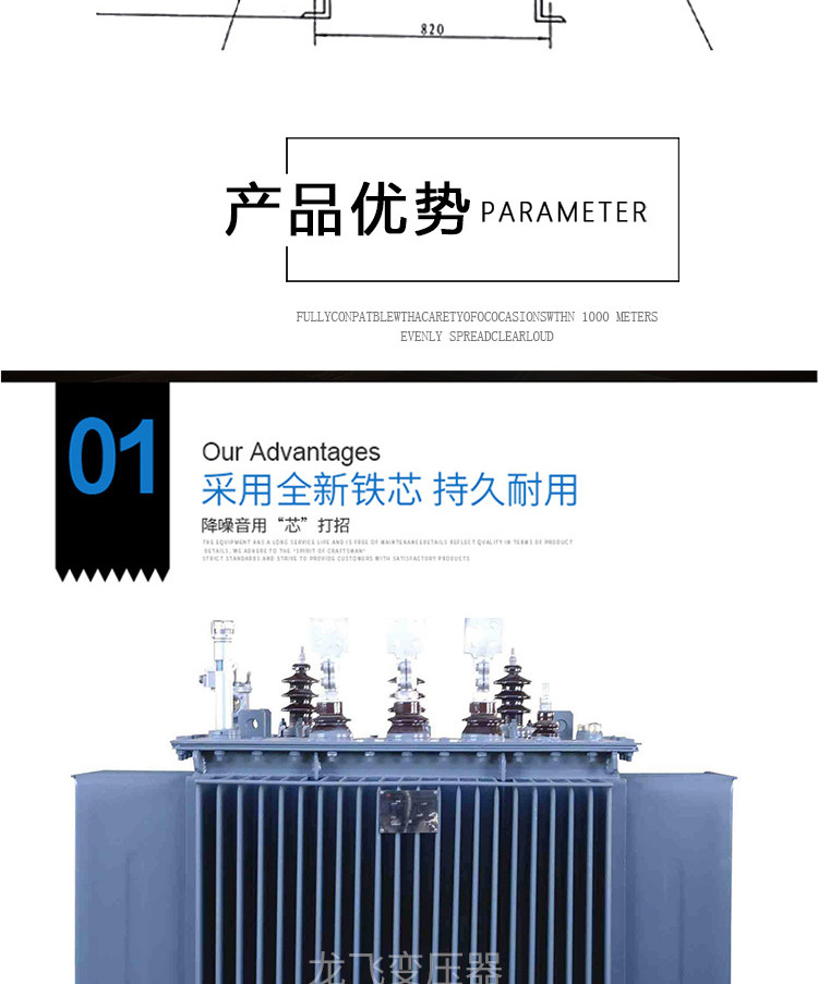 Электронный трансформатор 35千伏油浸式电力变压器s11型30千伏安50 63 80 100 1250 1600kva Fei
