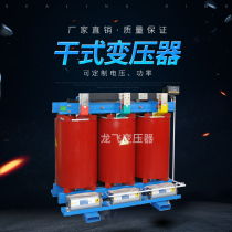 SH15 dry-type transformer 630 kVA 80 315 400 500 800 1000 1250 1600KVA