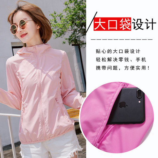 Sunscreen clothing women 2023 new summer thin section slim short breathable long-sleeved jacket sunscreen shirt sunscreen clothing women's fashion