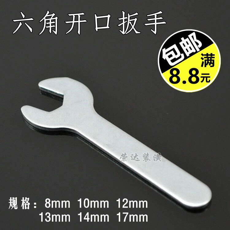 Ultra-thin hex wrench Open wrench Single-head wrench Stupid head wrench nut wrench Super simple wrench