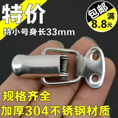 Mini special small 304 stainless steel spring box buckle buckle lock tool luggage accessories buckle buckle J107