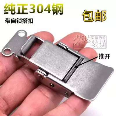 Self-belt lock buckle luggage buckle button type self-locking insurance buckle hardware industrial tools wooden box aviation box lock