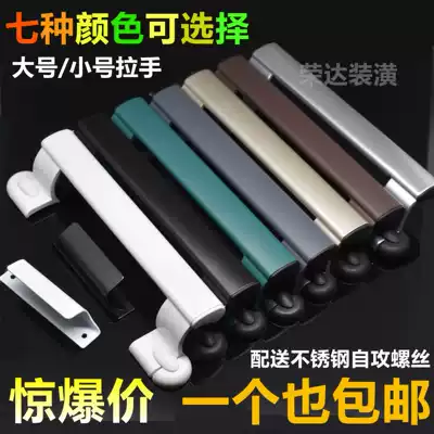 Chunguang aluminum alloy sliding door small handle Plastic steel window surface-mounted handle Cabinet door handle Balcony push-pull handle small handle