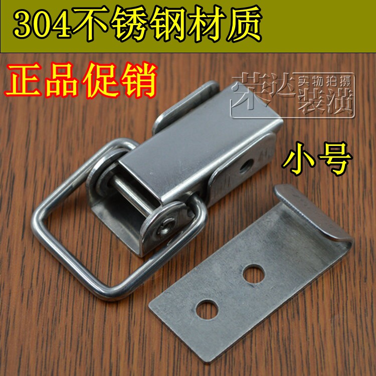 Stainless steel 304 industrial buckle Wooden box Small buckle Kitchenware box buckle Snap buckle Lock buckle box accessories
