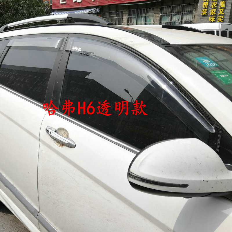 Car Shade of the Wall Haver H3H5H6M6 Transparent widening of thickened windows with clear rain and rain