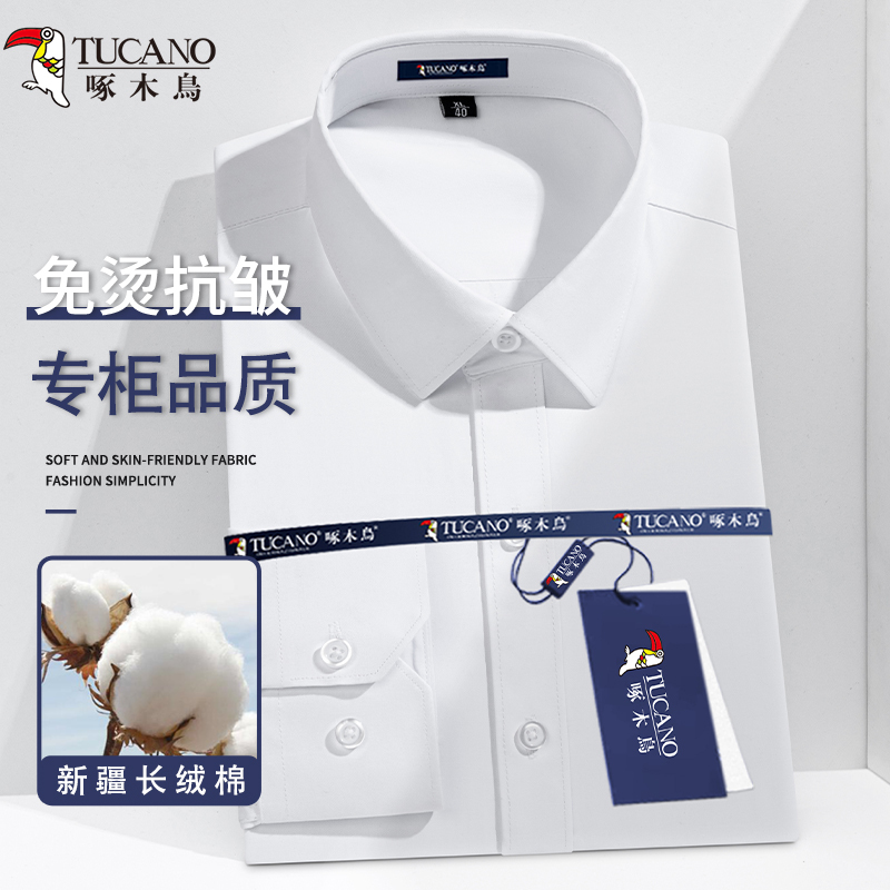Woodpecker White Shirt Short-Sleeved Men's Workwear Business Professional Wear Non-Iron Anti-Wrinkle Cotton Breathable Blue Long-Sleeved Shirt