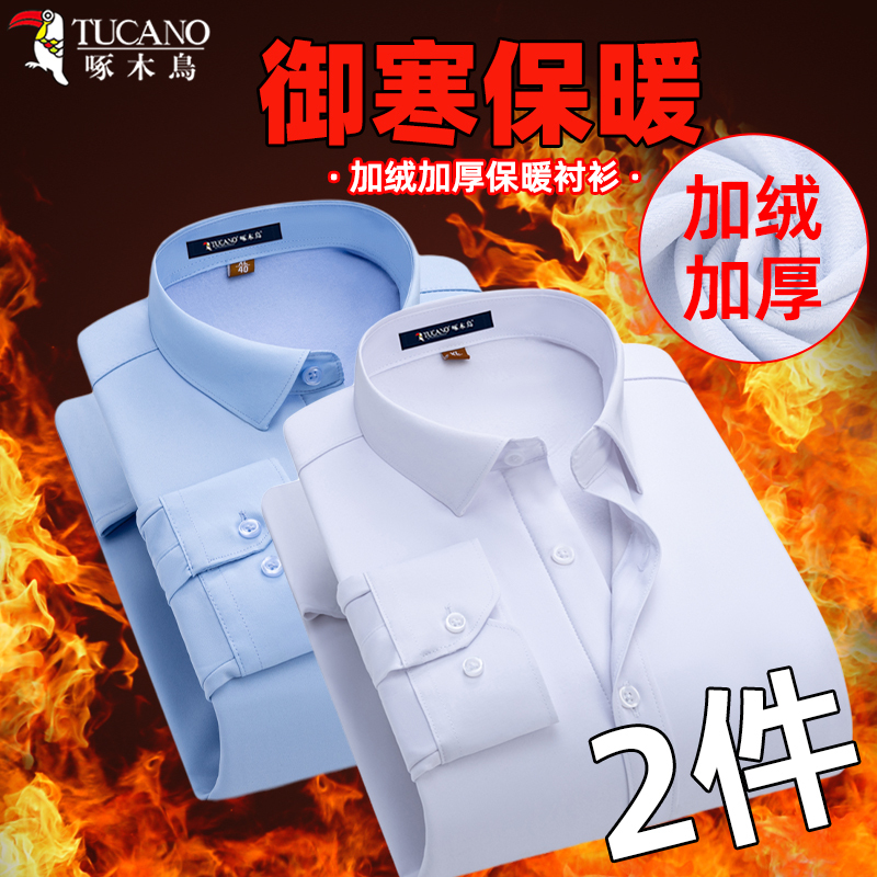 Woodpecker White Fleece-Lined Shirt Men's Long-Sleeved Workwear Blue Middle-Aged Dad Thickened Warm Insulated Winter Shirt Woodpecker White Fleece-Lined Shirt Men's Long-Sleeved Workwear Blue Middle-Aged Dad Thickened Warm Insulated Winter Shirt