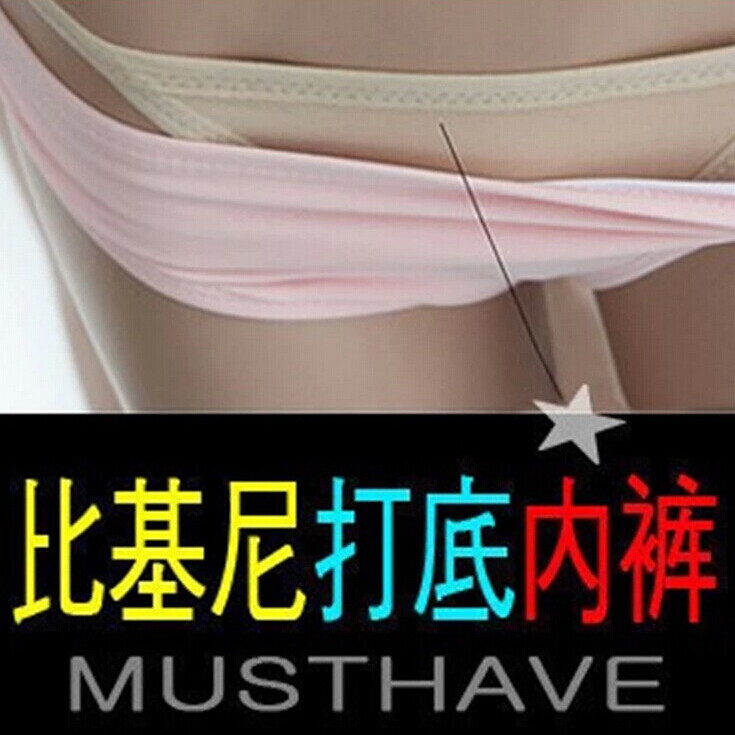 August girl swimsuit bikini bikini skin tone thin belt low waist anti-light invisible underwear
