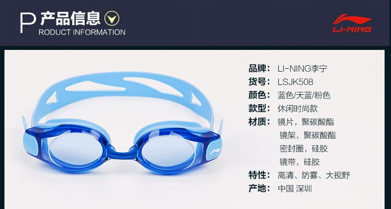 Kính râm lót Li Ning kính bơi chống sương mù nữ kính chống nước cận thị kính bơi nam 508 - Goggles