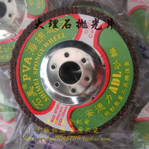Sponge stone marble polishing sheet PVA grinding wheel marble grinding disc stone grinding wheel