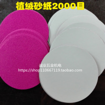 Flocking water sandpaper 5 inch 125 2000 mesh 3000 mesh 5000 mesh 7000 mesh 10000 eyepiece mirror polishing sandpaper