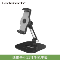  ienglish4 English reading tablet stand Ode to joy Desktop live broadcast stand Mobile phone tablet reading stand